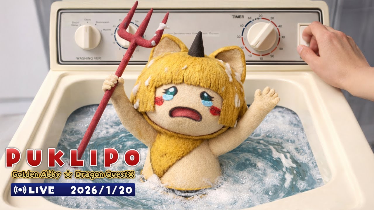 【ドラクエ10】勝利動画の喪失…🥹 (2026/1/20) #ライブ
