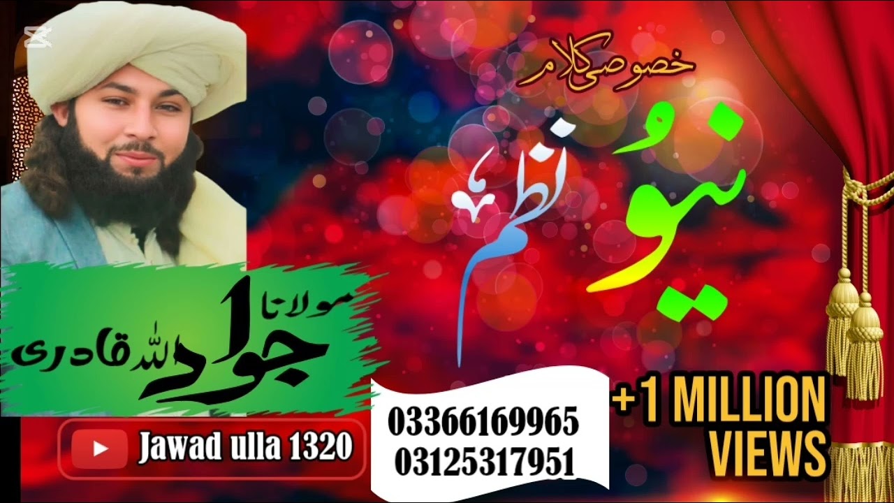 ملگرو مخکی شیر کی او کہ چاتہ ھم نظم پکار وی نو را بط کولی شی