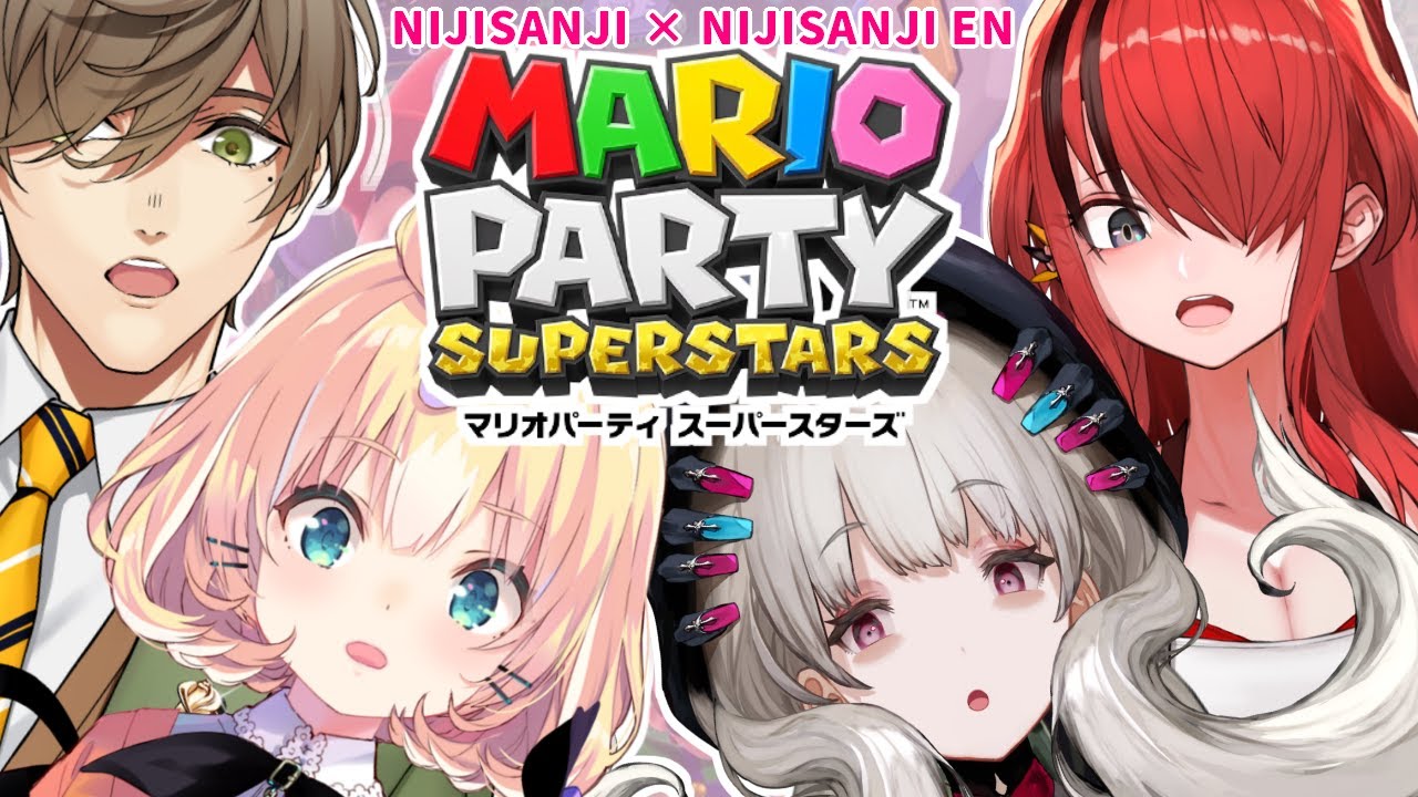 【にじさんじ×NIJISANJI EN】マリオパーティスーパースターズ【オリバー・エバンス／Millie Parfait／Reimu Endou／レイン・パターソン】