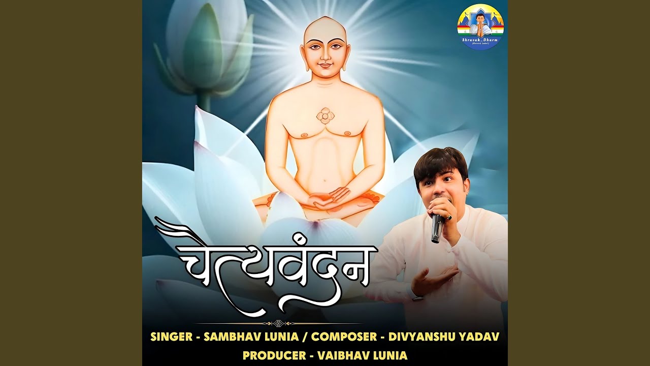 Chaityavandan