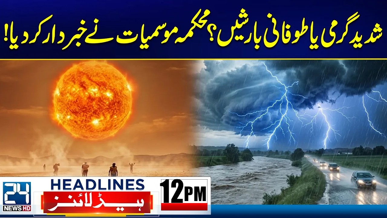 Extreme Heat or Storm Rains? - Weather Dept Issues Warning - 12pm News Headlines - 24 News HD
