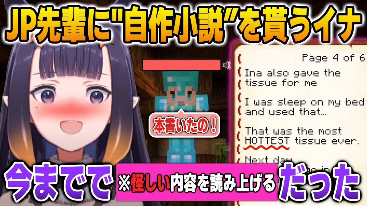 JP先輩から自作英語小説をもらってその場で読み上げてしまうイナ【英語解説】【日英両字幕】