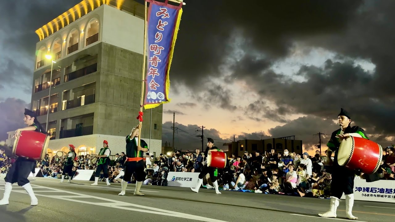 みどり町青年会　第20回 うるま市エイサーまつり　2025-10-04