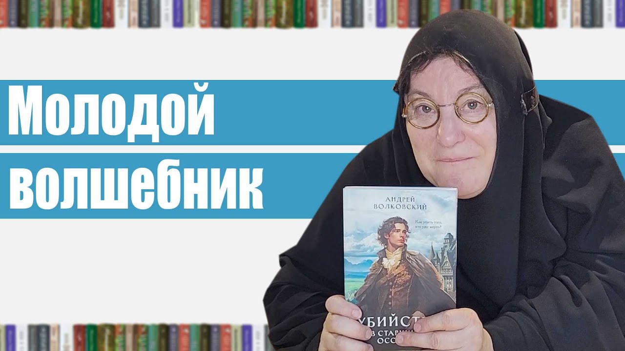 Убийство в старинном особняке - Андрей Волковский