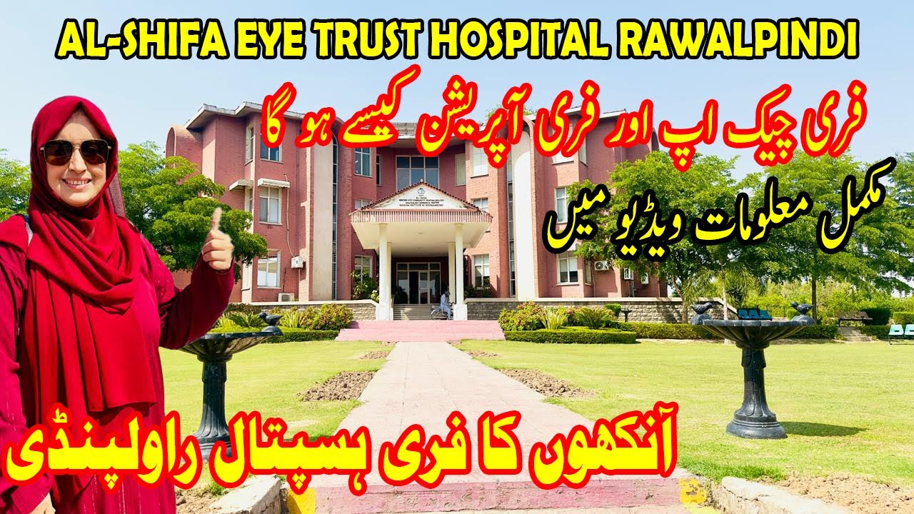 AL-SHIFA Trust Eye Hospital Rawalpindi | Free Check up  Free Opration Details | Timing Opd Days |