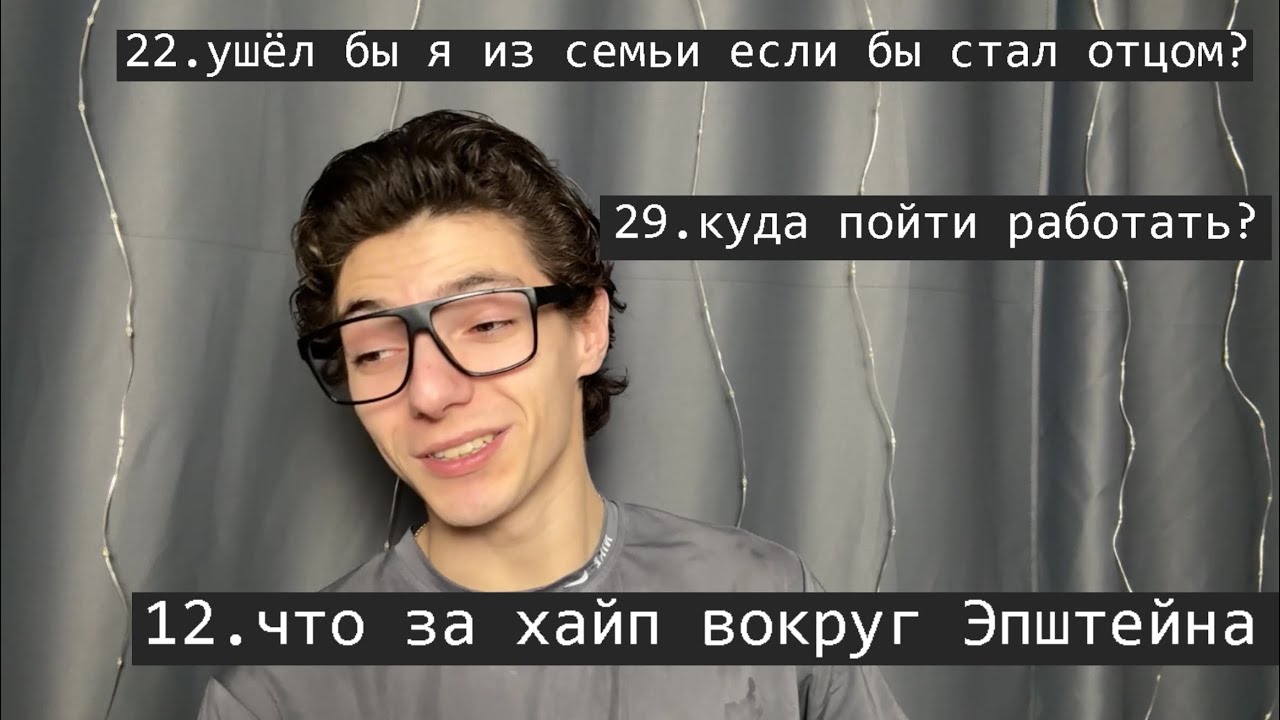 о чём нам с тобой поговороить? список тем на месяц
