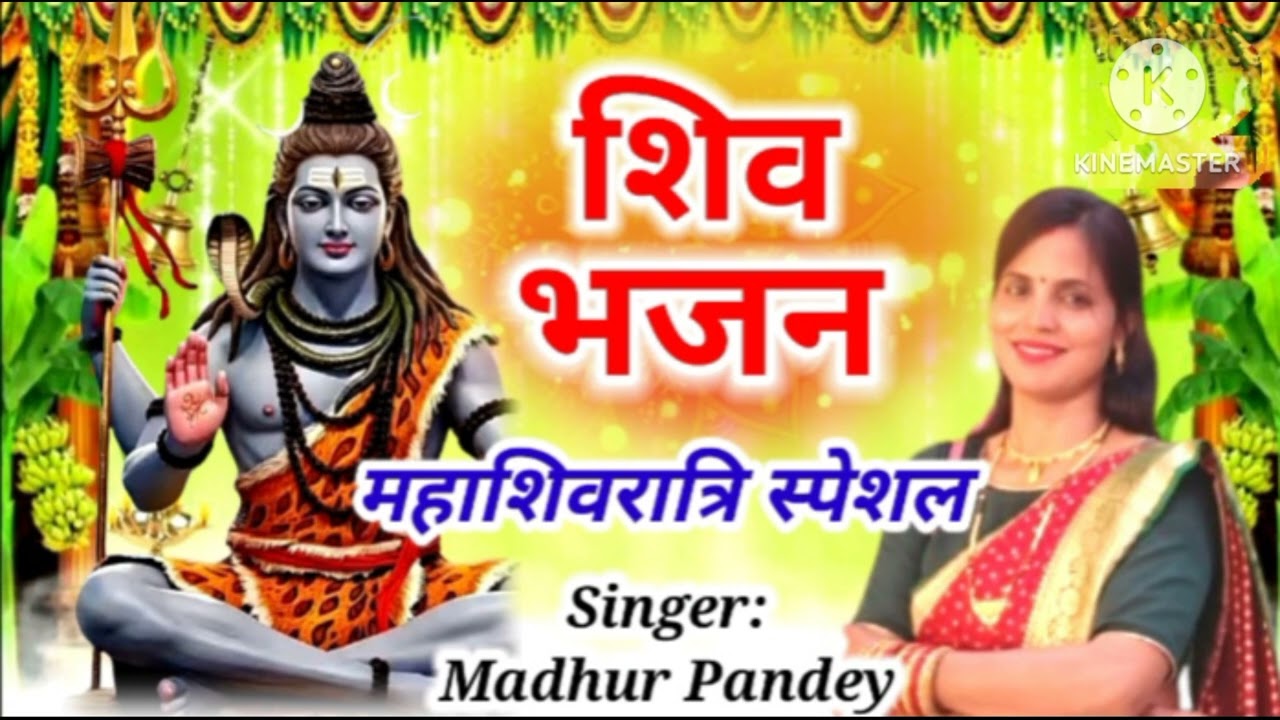 #audio भोला को कैसे मैं मनाऊं रे,,,,#song #mahakal 