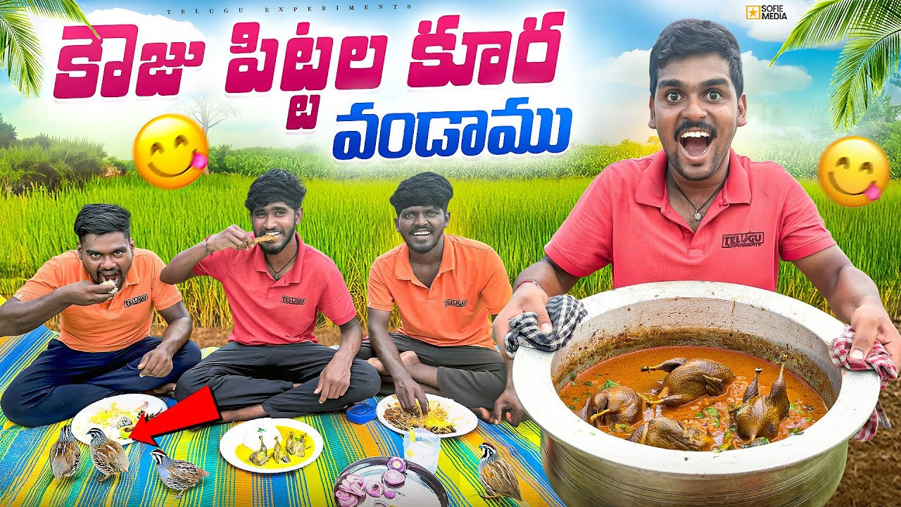 2 KG కంజు పిట్టలా కూర చేసాము- 100% Unbelievable Taste😍🔥 Kamju Pitta Curry | Telugu Experiments Vlogs