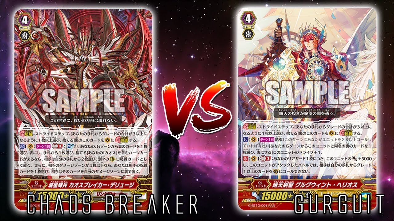 Cardfight Vanguard Battle: Star-Vader Chaos Breaker «Crisis» против Gold Paladin Gurguit
