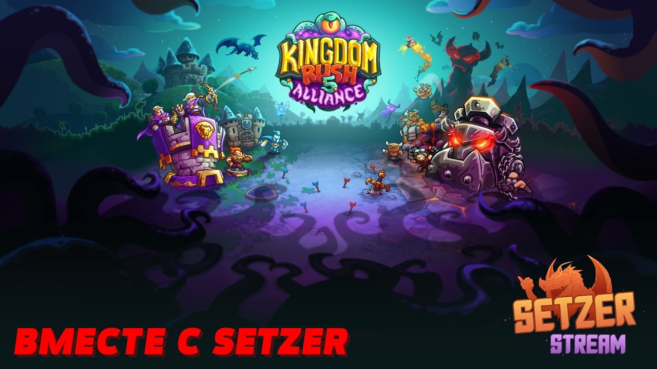 [#14] Kingdom Rush 5: Alliance вместе с Setzer. DLC Драконьи войны. Прохождение на русском.