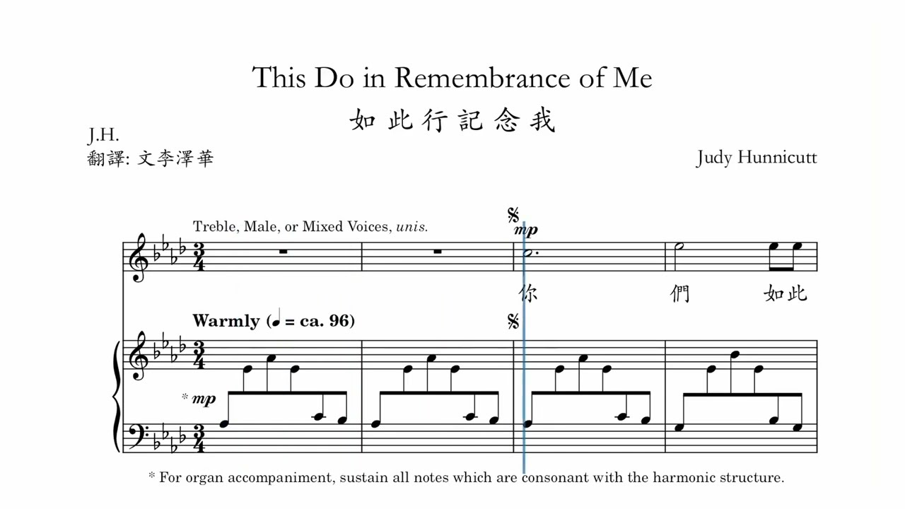 This Do in Remembrance of Me 如此行記念我 _ 練習用譜