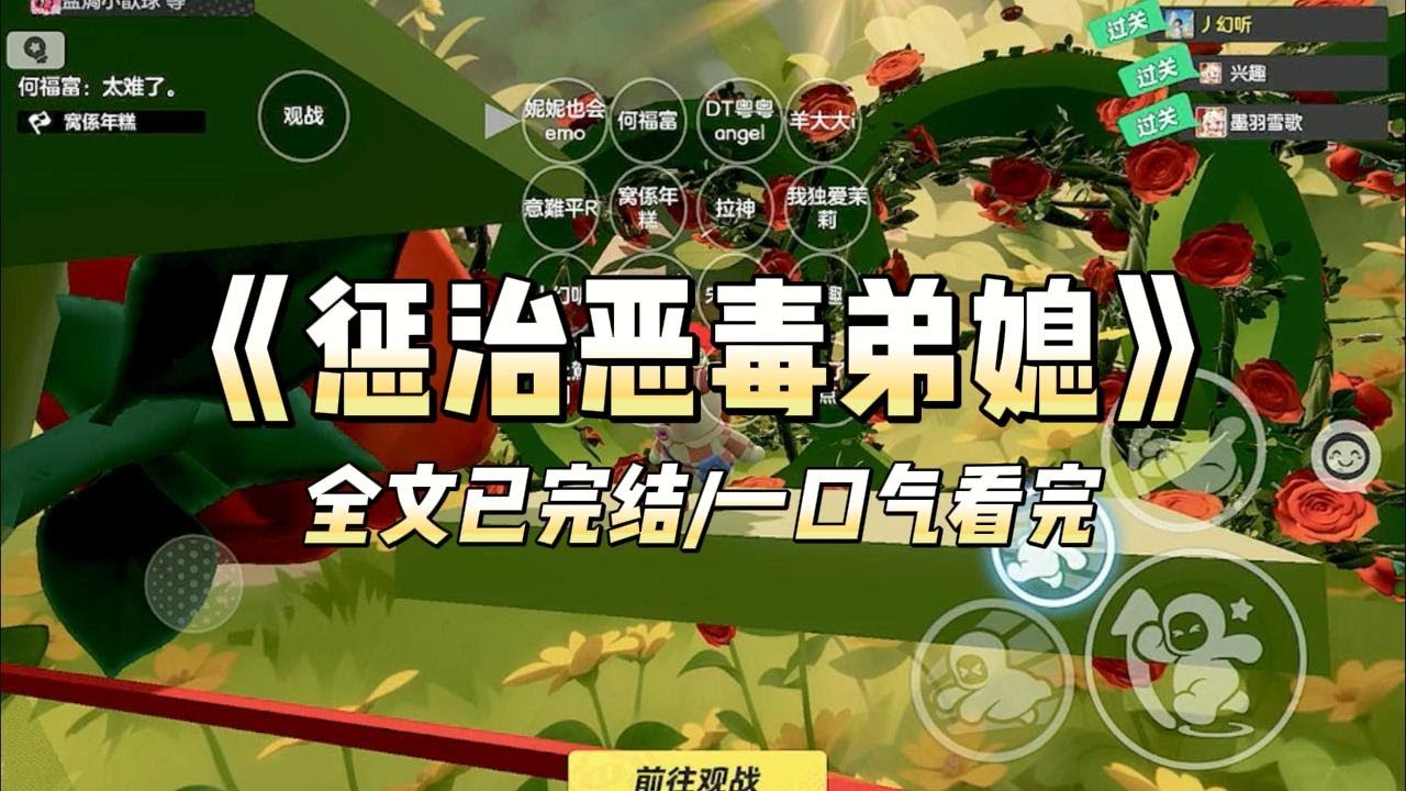 《惩治恶毒弟媳》#小说 #小说推荐 #故事 #爽文 #大女主 #重生 #复仇
