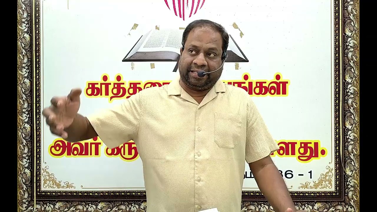 ரோமர் - 176 | ROMANS - 176 | 18.03.2025 | PR. EBENEZER ABRAHAM | BIBLE STUDY | BPFTCM(WORD OF FAITH)