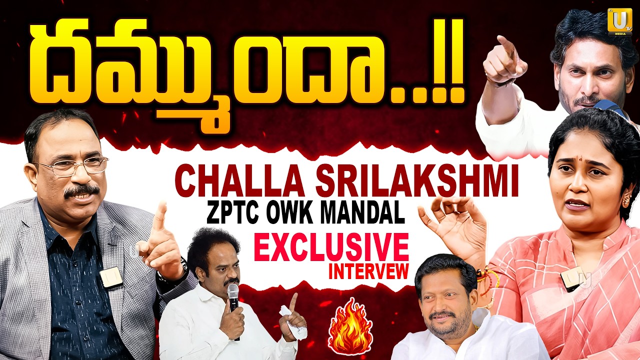 Do You Have The Guts..!! | Challa Srilakshmi Reddy Exclusive Interview With Nagaraju Bairisetty |...