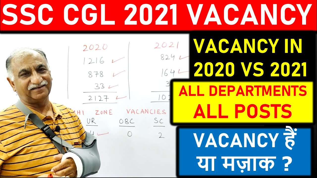 SSC CGL 2021 Vacancy Details | CGL Vacancy in 2020 vs vacancy in CGL 2021 | SSC CGL Vacancy 2022