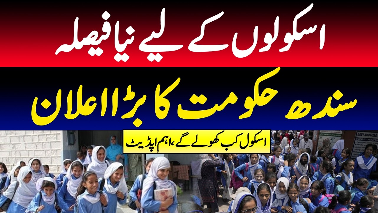 Sindh government big decision about schools | Karachi news