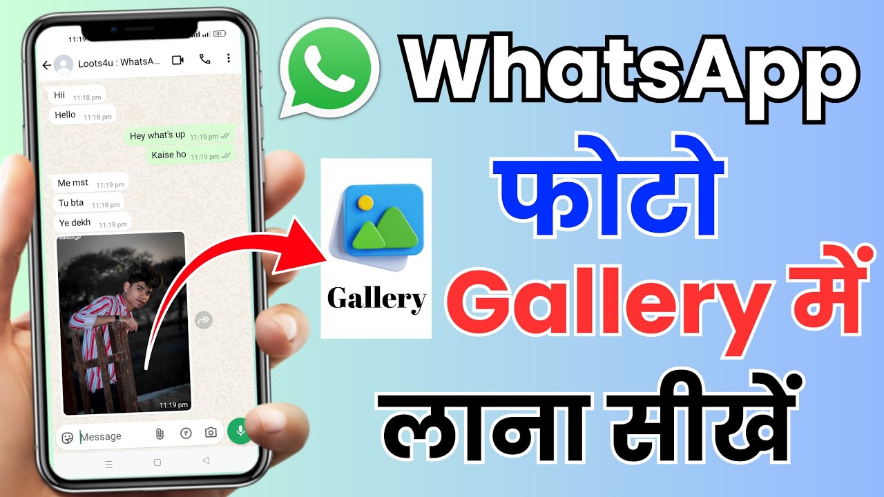 Whatsapp photo gallery me kaise laye ? Whatsapp ke photo gallery me kyu nahi aata hai