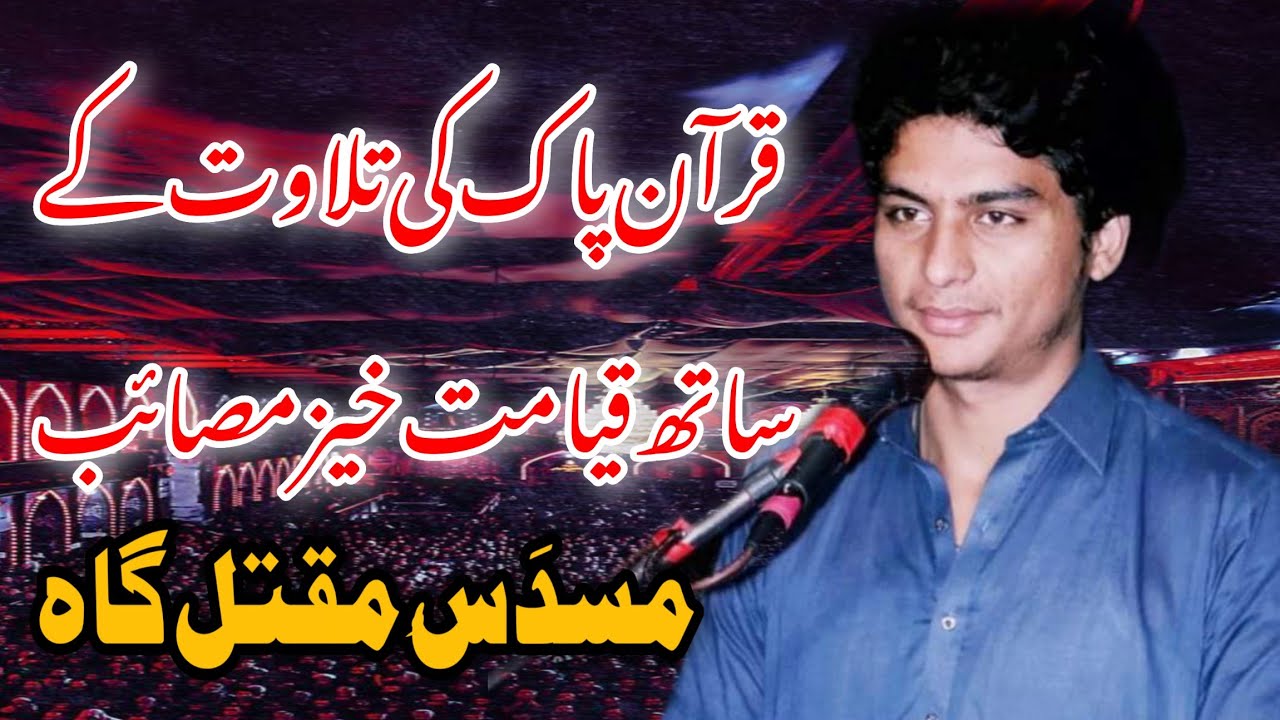 zakir agha Taseer abbas 19.20 muharram 2022 imam bargah musafir e sham jhamra sharif chakwal