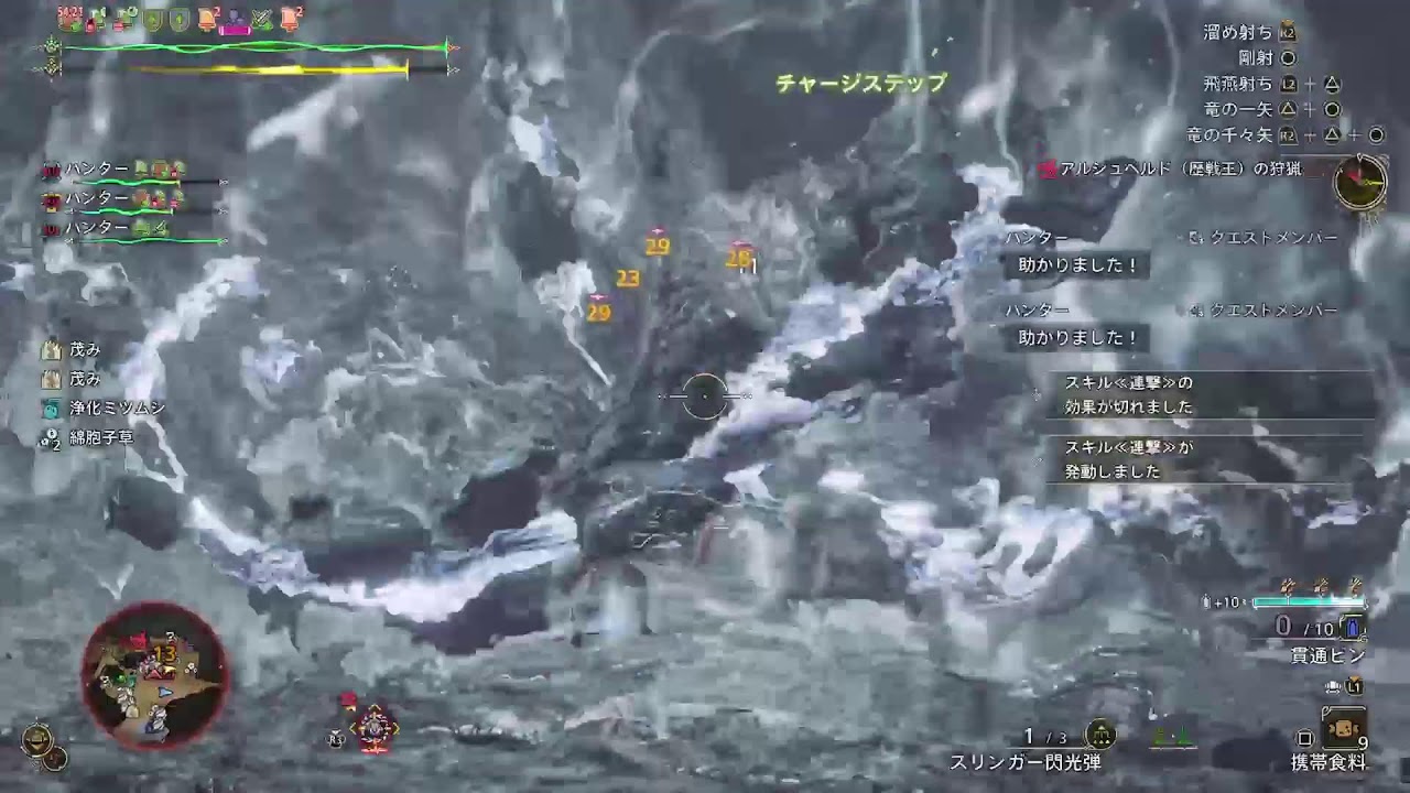 [モンハンワイルズ]アルシュベルドのお時間です❕
