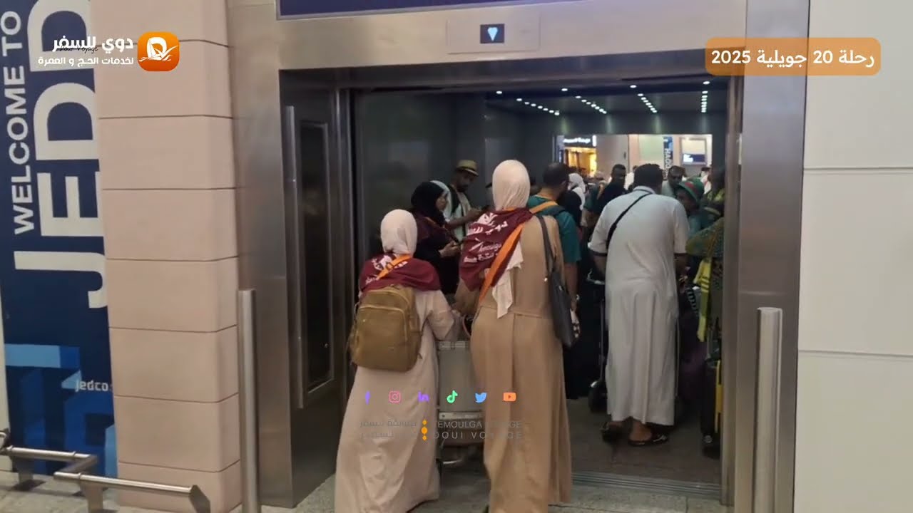 مقتطفات  أثناء وصول المعتمرين الي مطار جدة