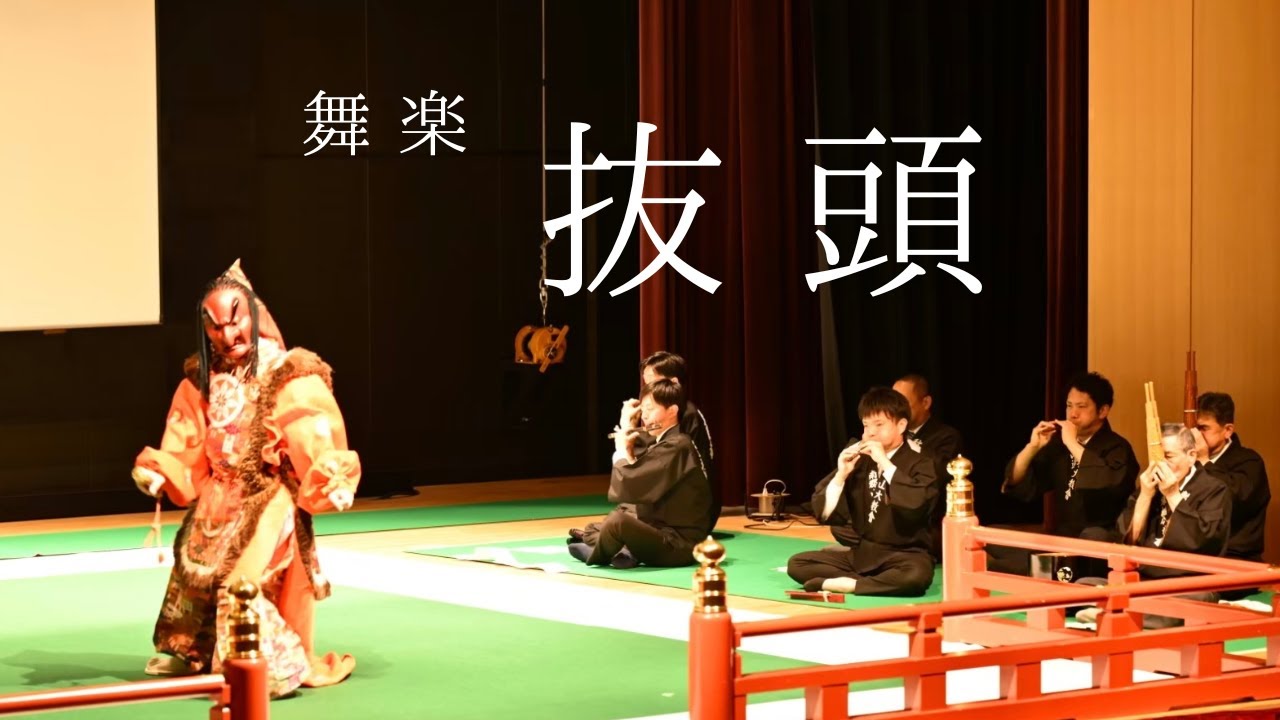 舞楽 抜頭