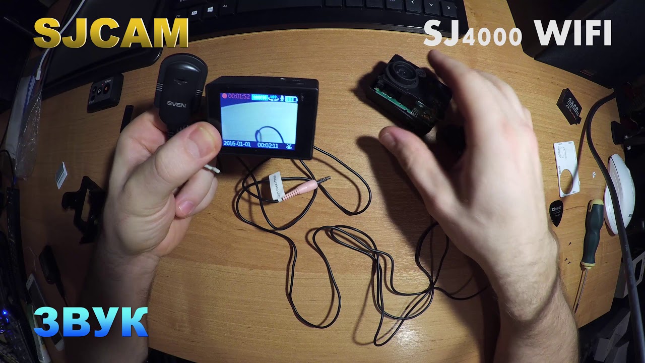 SJCAM SJ4000 WiFi пишем звук