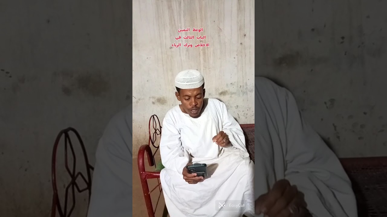 الباب الثالث الاخلاص وترك الرياء