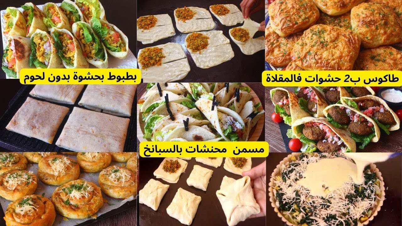هنيتك من تخمام للكوطي والعشاء بطبوط معمرطاكوس ب2حشوات مسمن معمربالسبانخ رغيفات بالجبن كيش بدون كريما