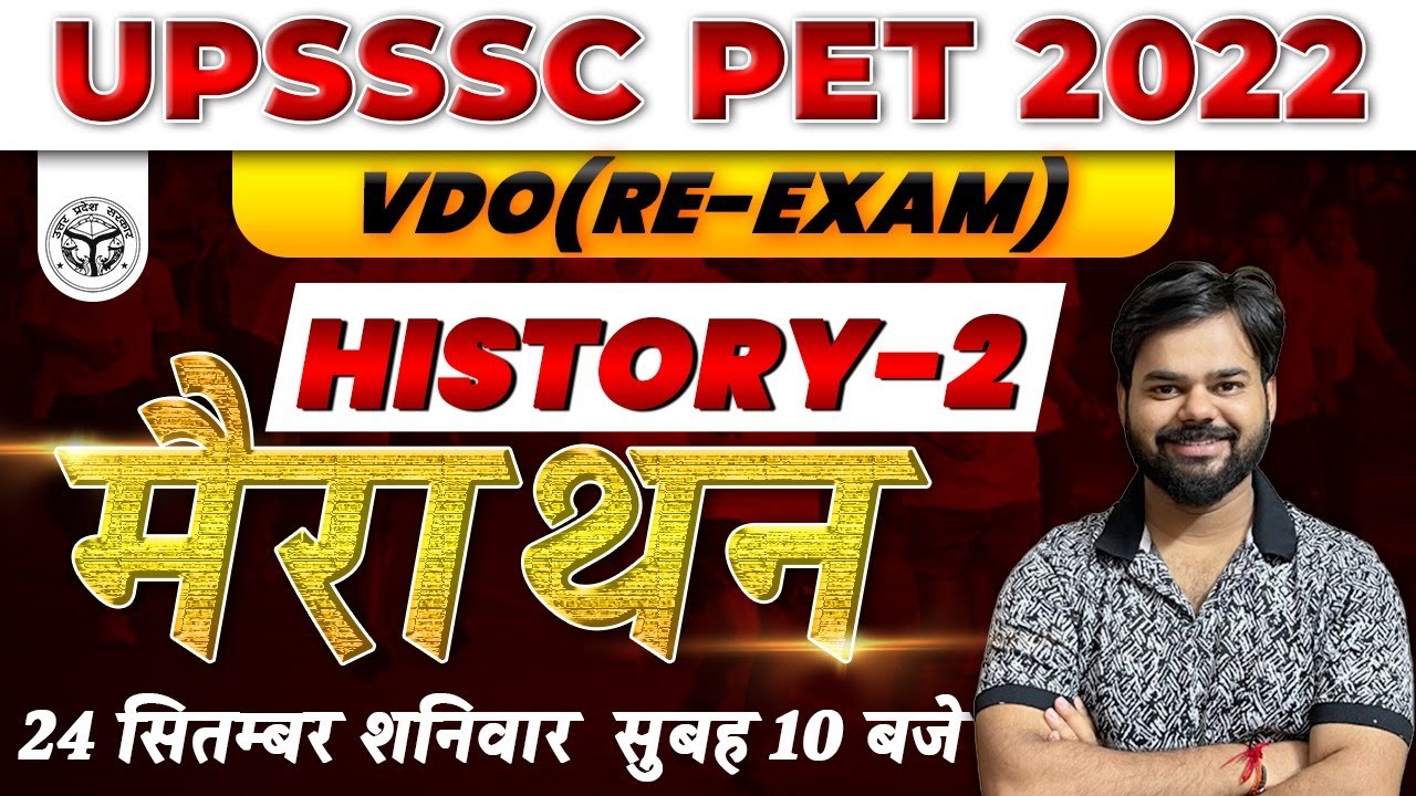 UPSSSC PET HISTORY MARATHON CLASS | HISTORY MOST IMP. QUESTIONS | HISTORY FOR PET | BY DIGVIJAY SIR