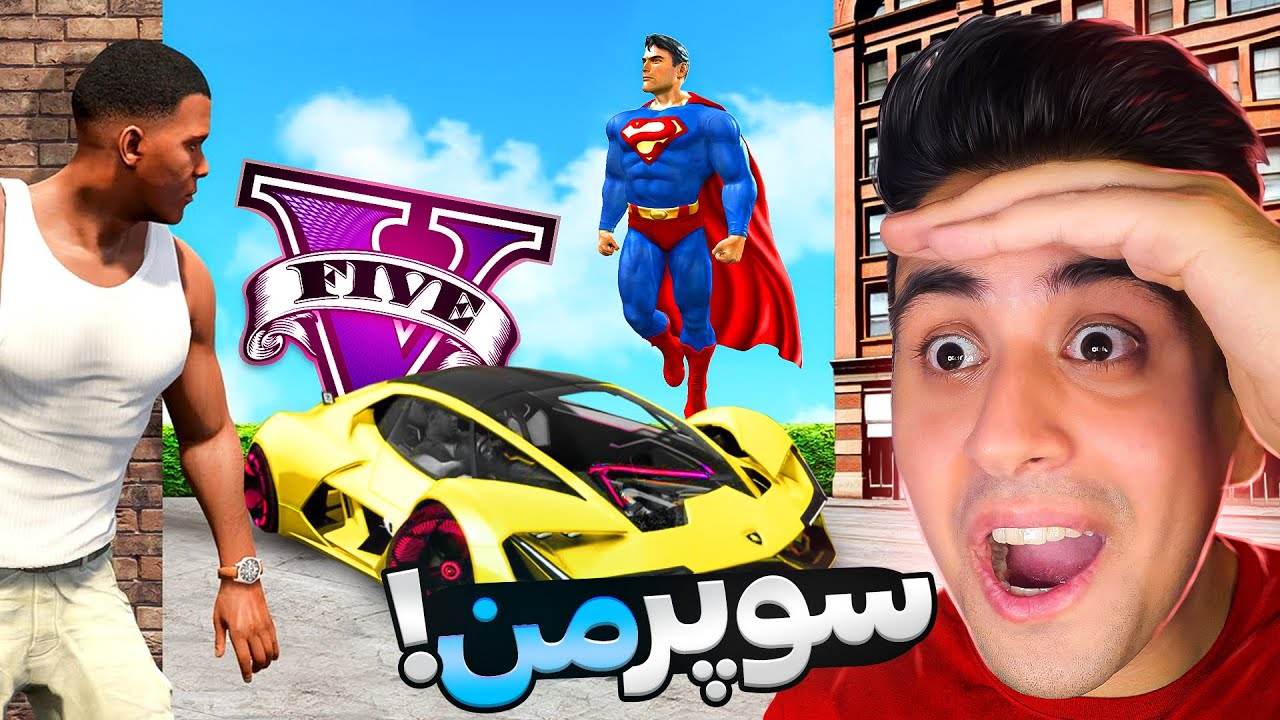 ماشین تمام ابرقهرمان های دنیا رو داخل جی تی ای دزدیدم #2 ⚡️🤯