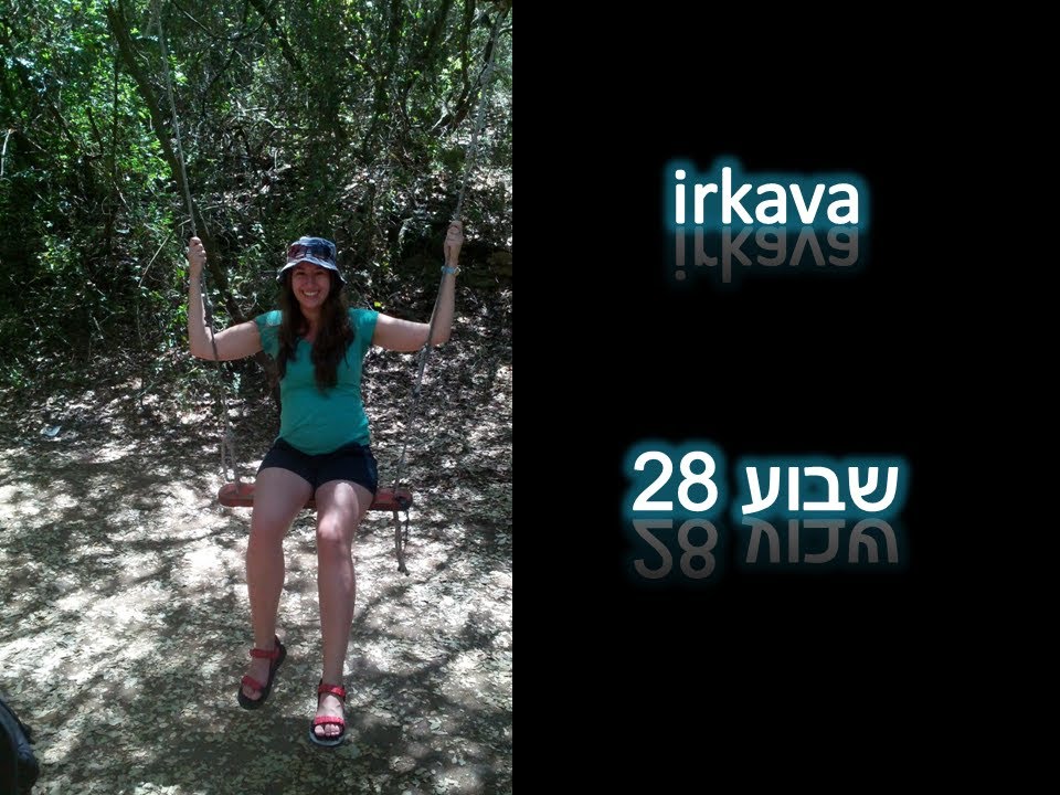 שבוע 28- מתחילים בהכנות לסיום ההריון והלידה.