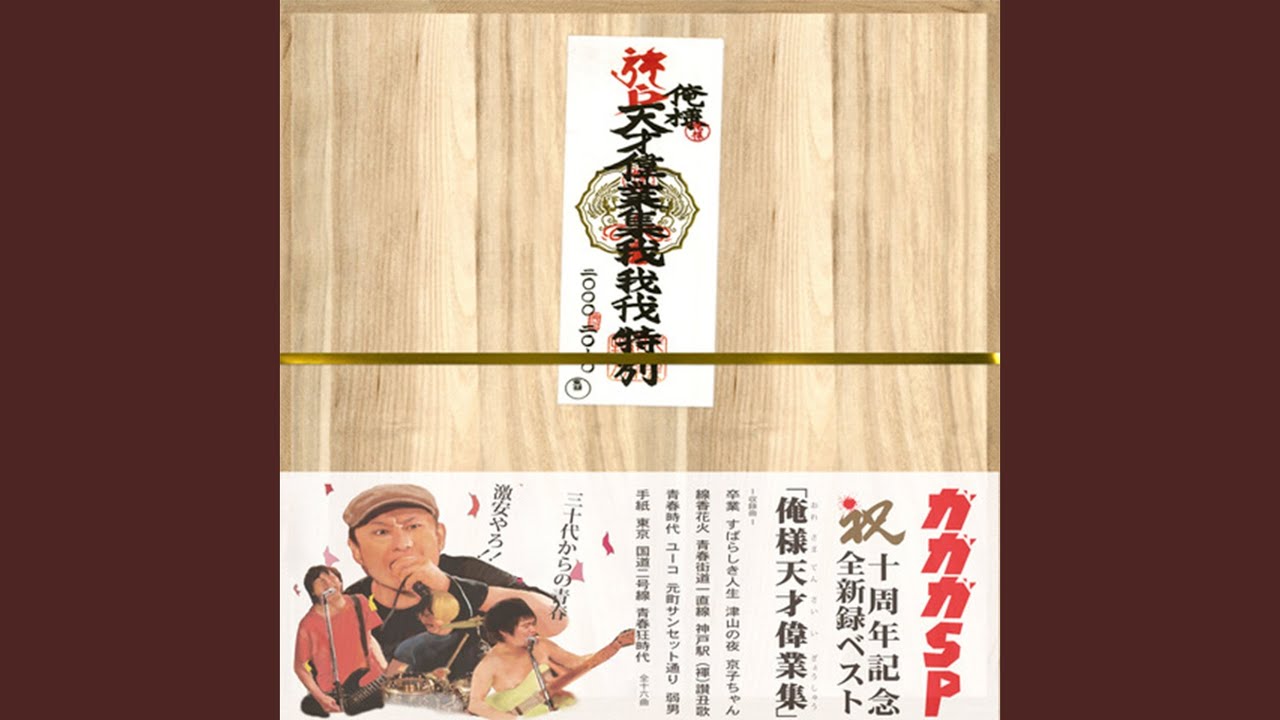 弱男