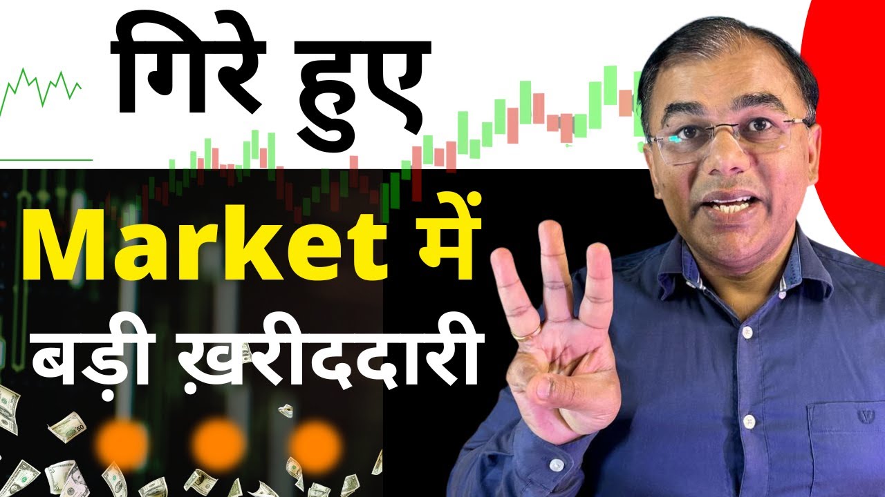 Even in a falling stock market | Why are these 3 stocks - FII & DII buying? | Umesh Tripathi