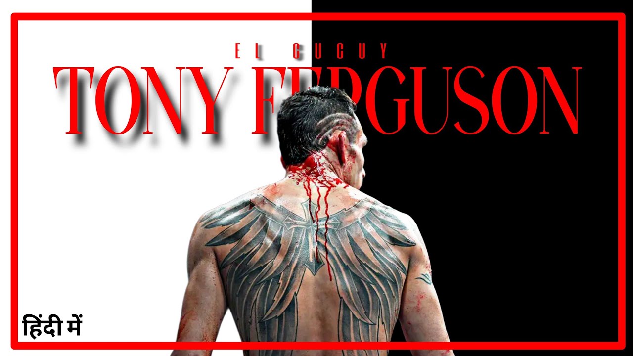 UFC's Boogey Man Tony Ferguson Documentary in Hindi (हिंदी)