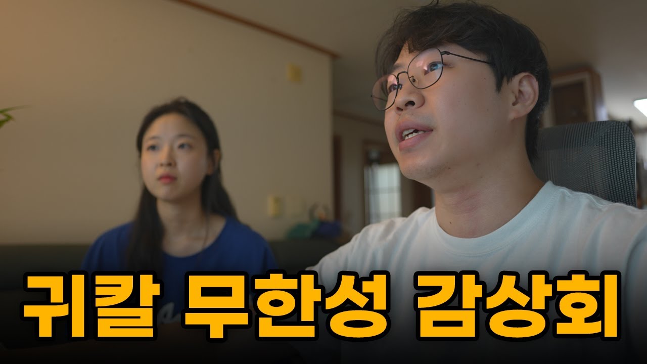 30대 부부의 귀멸의칼날 무한성편 감상 후기