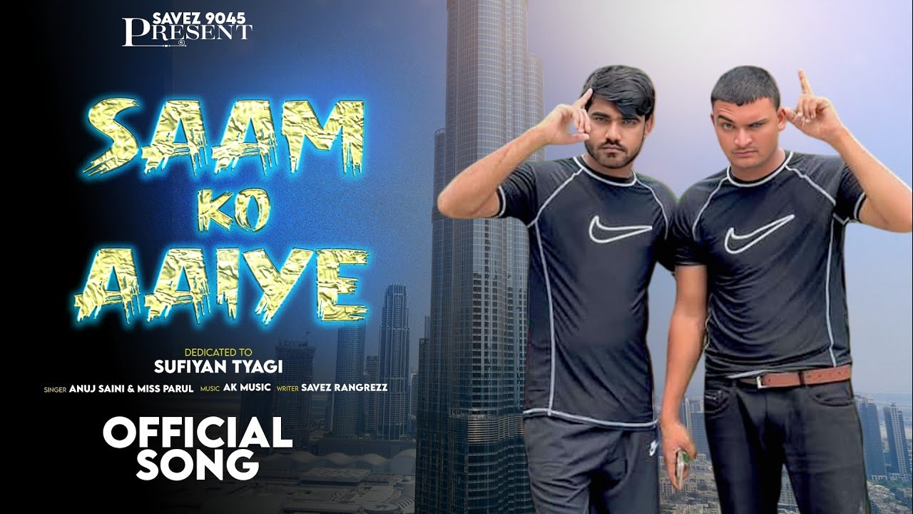 Saam Ko Aaiye (Official Song) | Sufiyan Tyagi | Insta Viral Haryanvi Song 2025