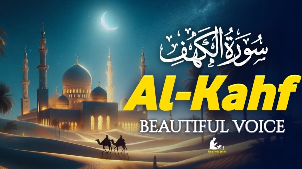 Surah Kahf ( سورة الكهف ) Beautiful Recitation By Sheikh Alaa Aqel | SURAH KAHF | SURAH AL KAHF