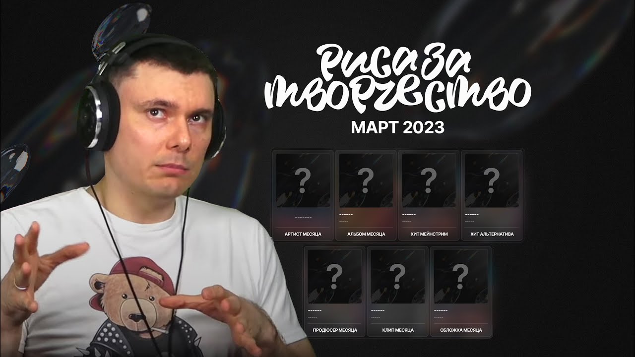 ПРЕМИЯ РЗТ Март 2023