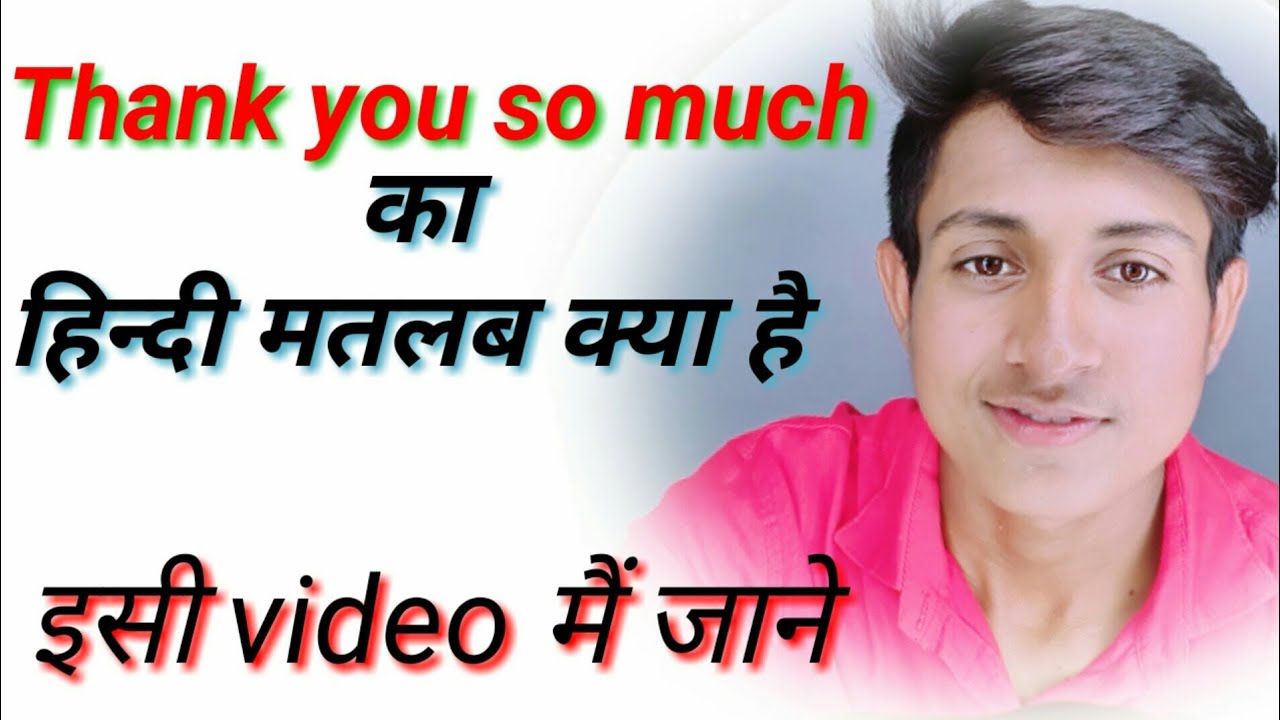 Thank you so much ka matlab Kya hota hai # Learn Hindi #