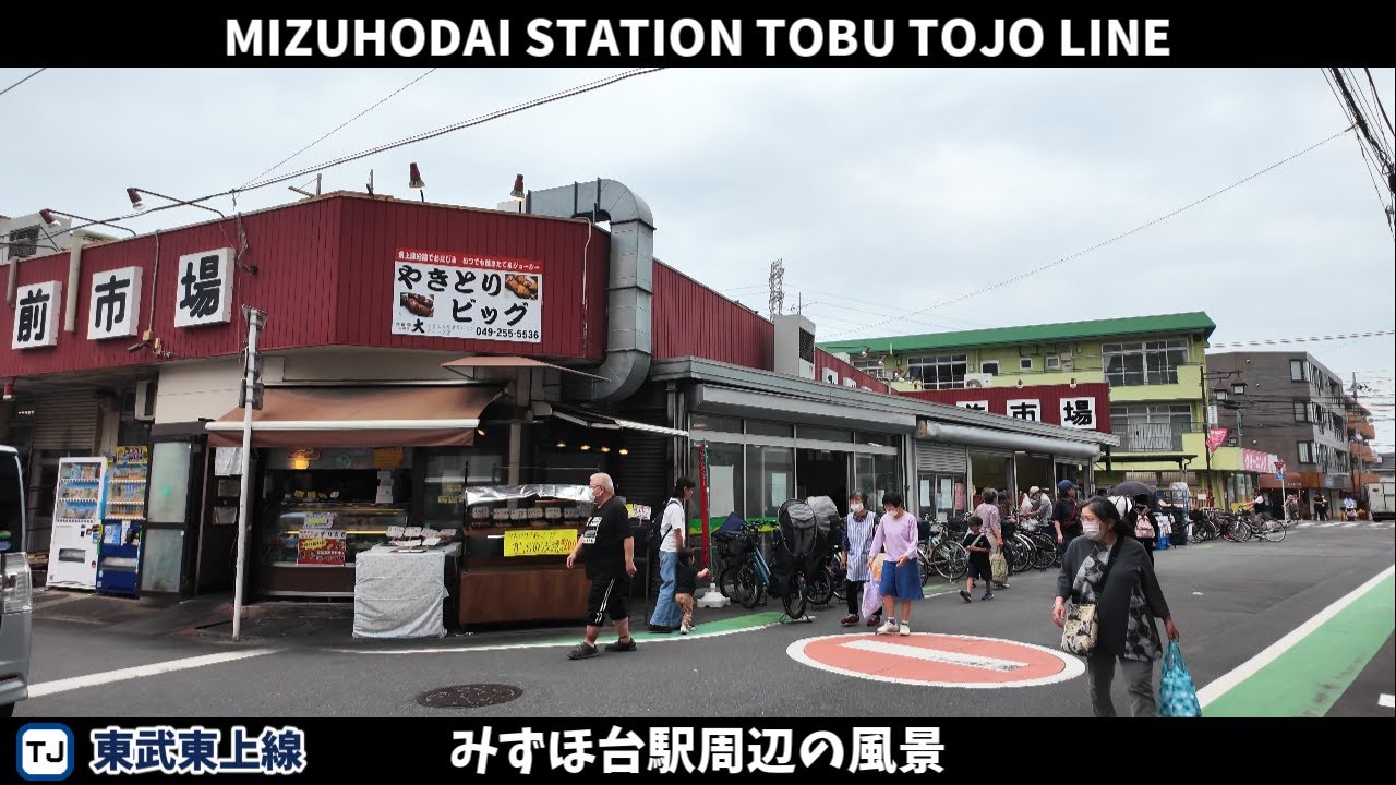 東武東上線 みずほ台駅周辺の風景2週目【4K60FPS】2024年5月 MIZUHODAI STATION TOBU TOJO LINE