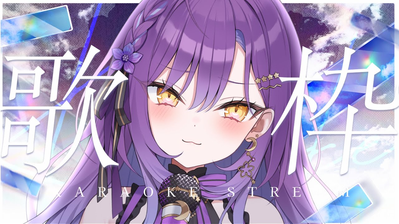 【歌枠】絶対に的確に寝かしつける/Singing Stream【月見ひとか/re;BON】 #vtuber #shorts