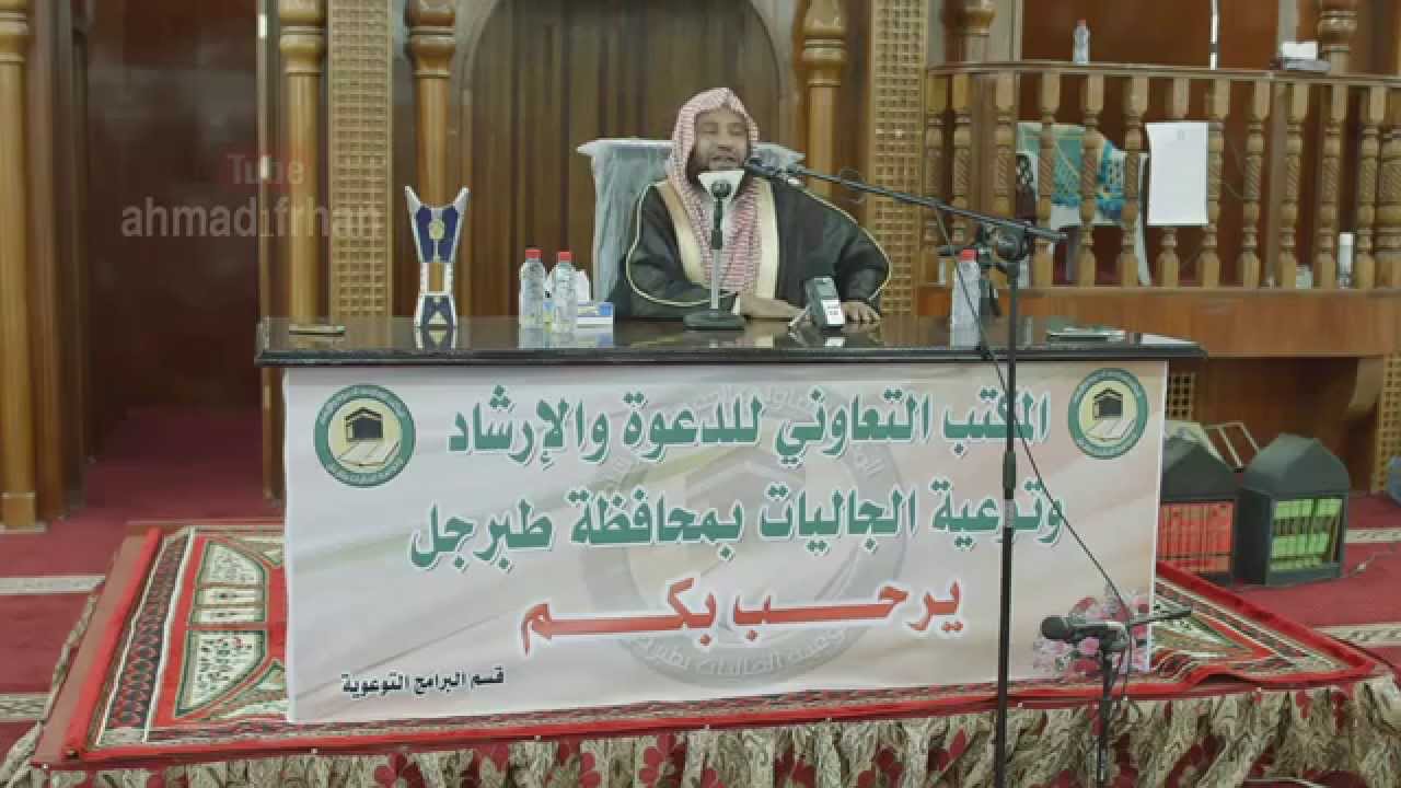 محاضرة فضيلة الشيخ الدكتور سعيد بن مسفر القحطاني بمحافظة طبرجل