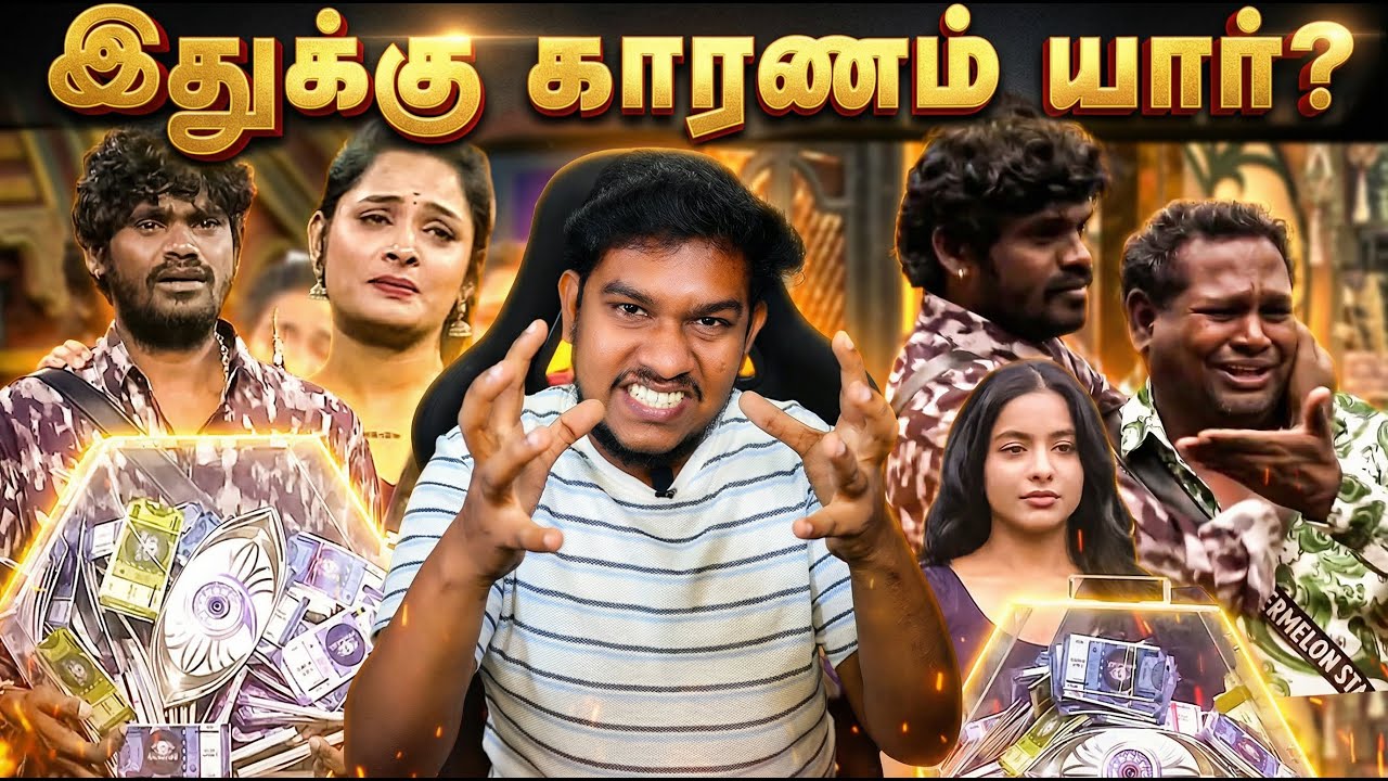 Gana Vinoth-க்கு துரோகம் செய்த Aurora⁉️ Bigg Boss Tamil Season 9 TROLL | Title Winner | Vijay Tv