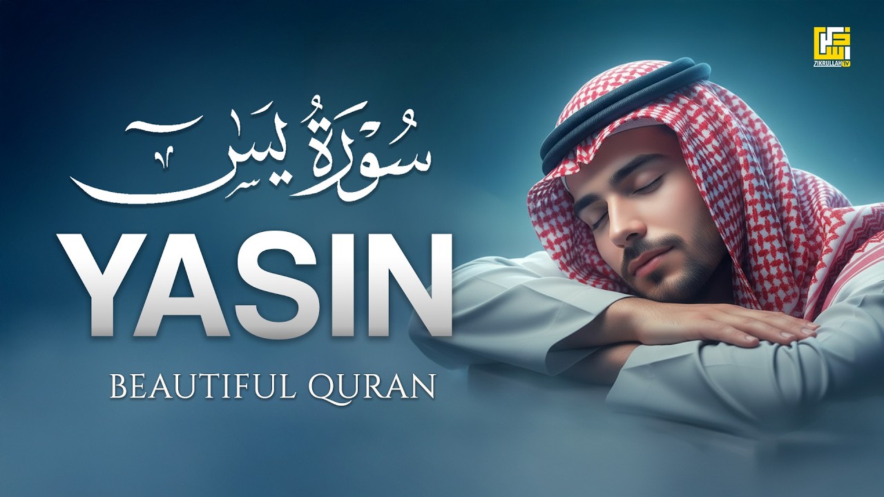 Surah Yaseen (Yasin) سورة يس | Peaceful Recitation for Stress Relief & Calm Sleep #lofiquran