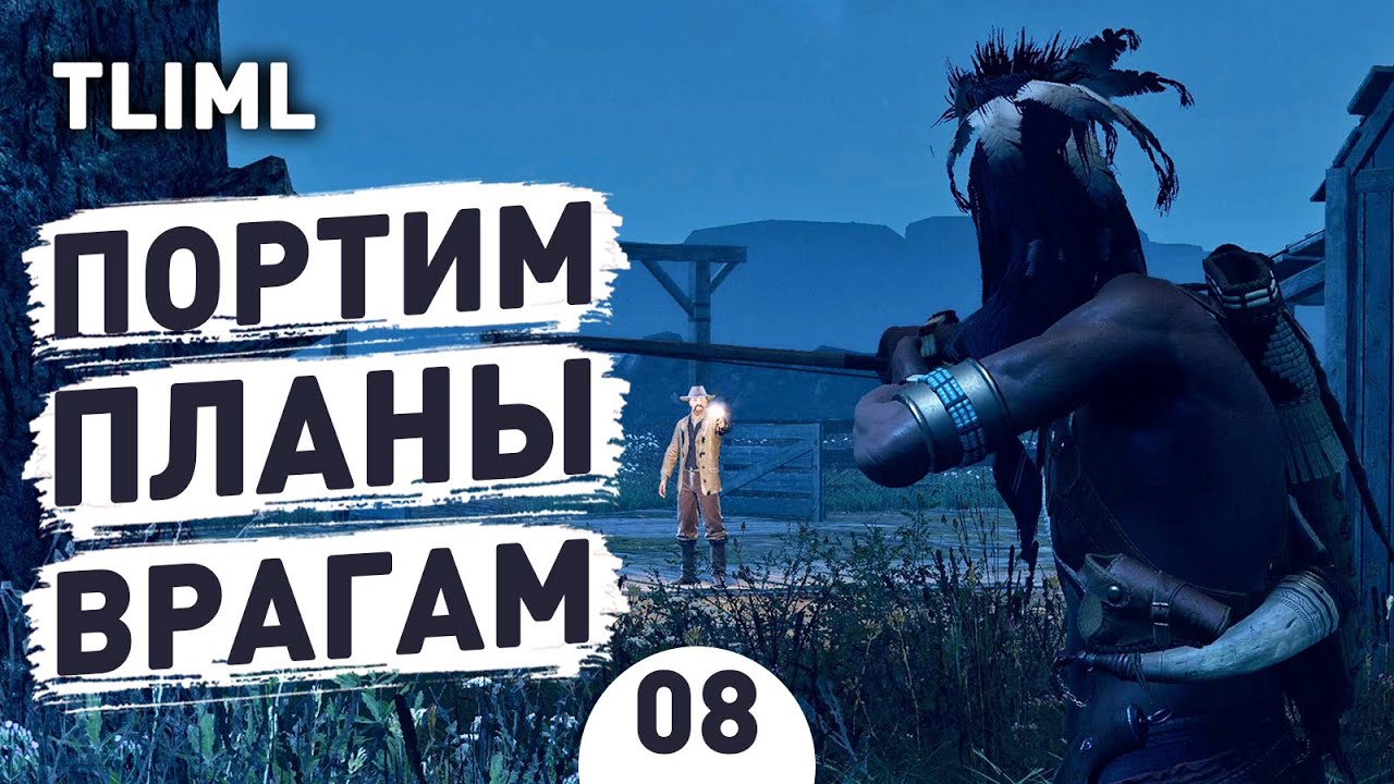 ПОРТИМ ПЛАНЫ ВРАГАМ! - #8 THIS LAND IS MY LAND ПРОХОЖДЕНИЕ