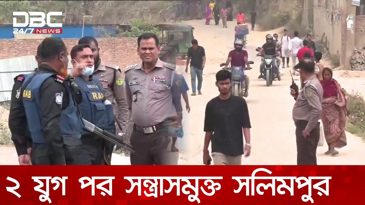দুই যুগ পর সন্ত্রাসীদের দুর্গ সীতাকুণ্ডের সলিমপুর জঙ্গল নিয়ন্ত্রণ নিলো প্রশাসন | DBC NEWS