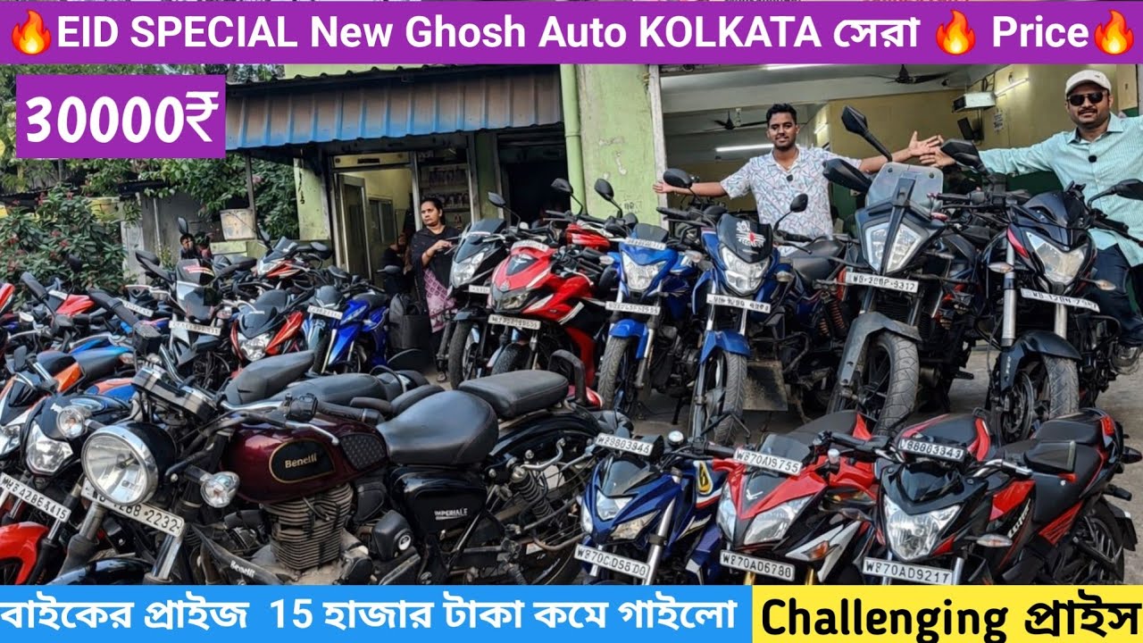 30000 Takai Bike✅️Cheapest Second Hand Bike Showroom Market In Kolkata Howrah|NewGhosh Auto