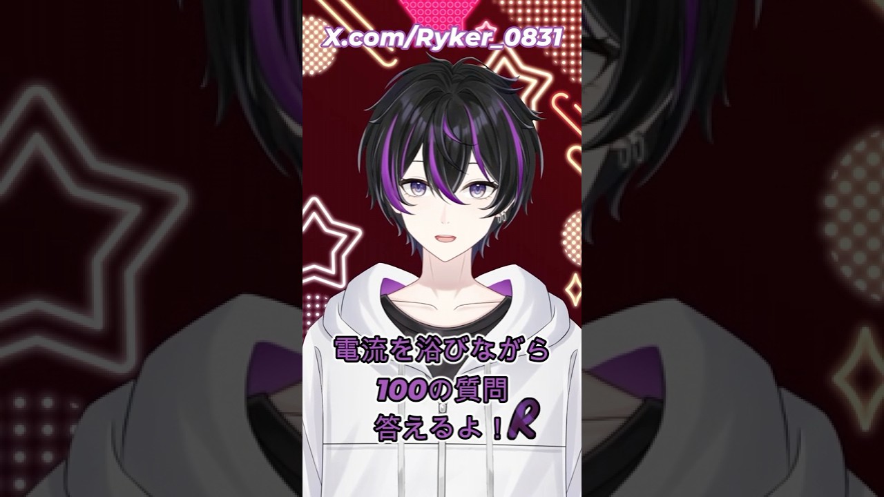 【100の質問】Day1俺の事を知ってくれると嬉しい！#100の質問 #ショート #shorts #vtuber #新人vtuber #男性vtuber #おすすめ #おすすめにのりたい #バズれ