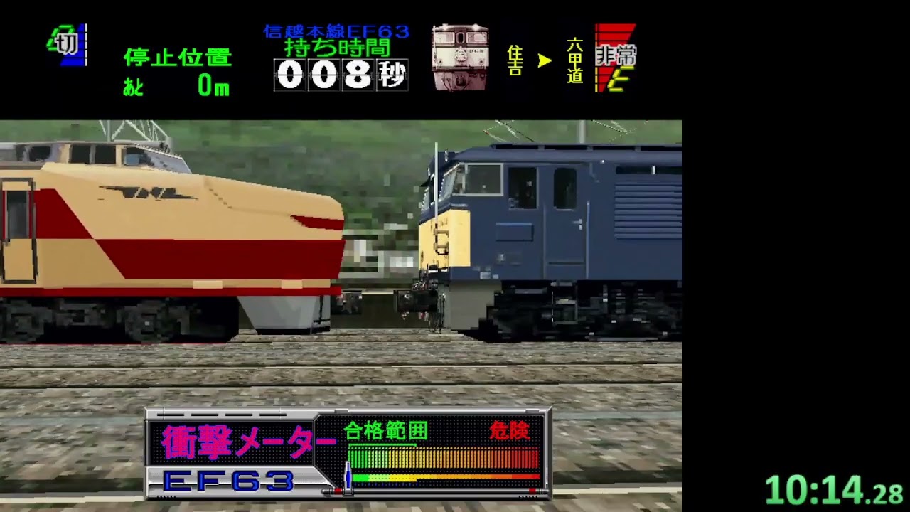 電車でGO!2高速編 3000番台 [東海道線223系 (Safety-Easy-0pt.) & 秋田新幹線こまち 雫石停車(イージー)]