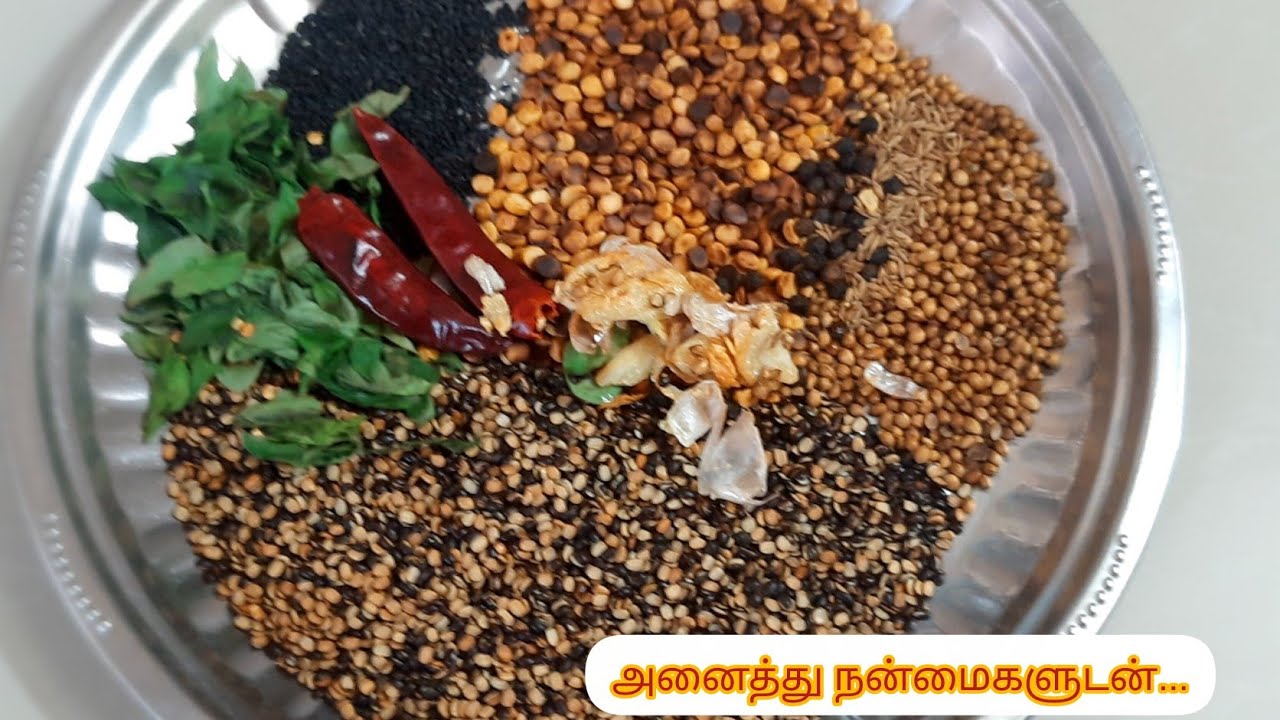 இட்லி பொடி நல்லா டேஸ்டா,ஹெல்தியா செய்வது எப்படி / idli podi recipe in tamil  /90'sJana 